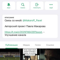 Скриншот Pavel Makaroff